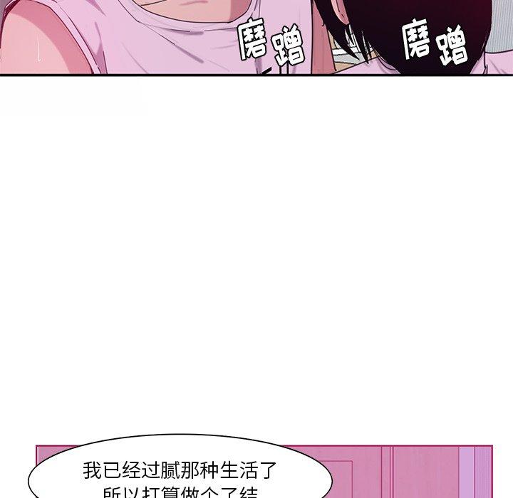 恶母传 第 13 话 第40页