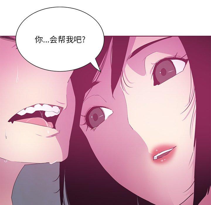 恶母传 第 13 话 第43页