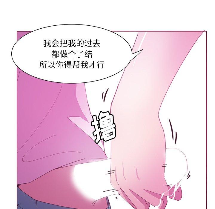 恶母传 第 13 话 第47页