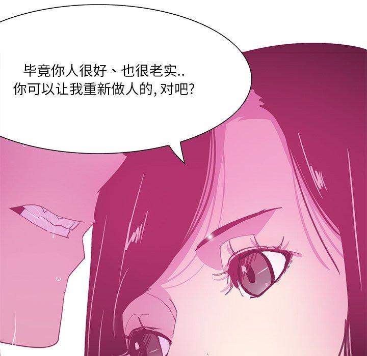 恶母传 第 13 话 第49页