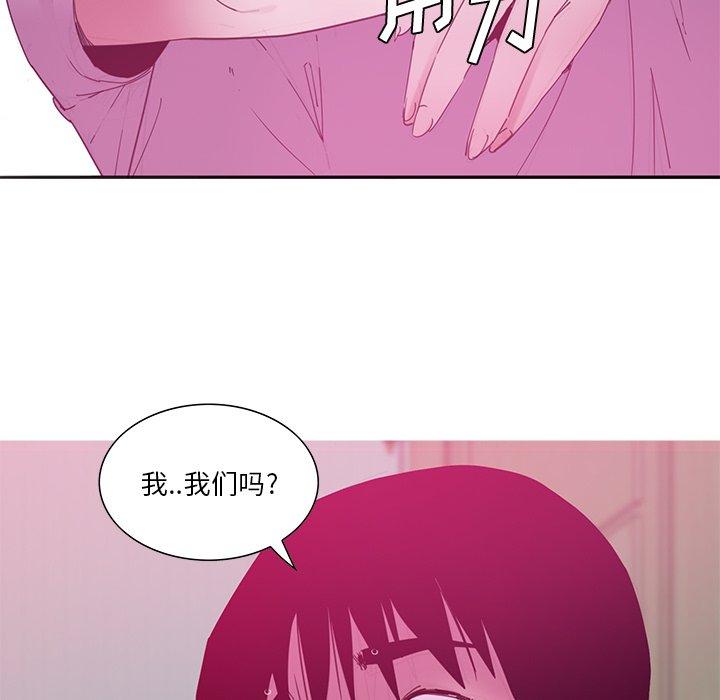 恶母传 第 13 话 第30页
