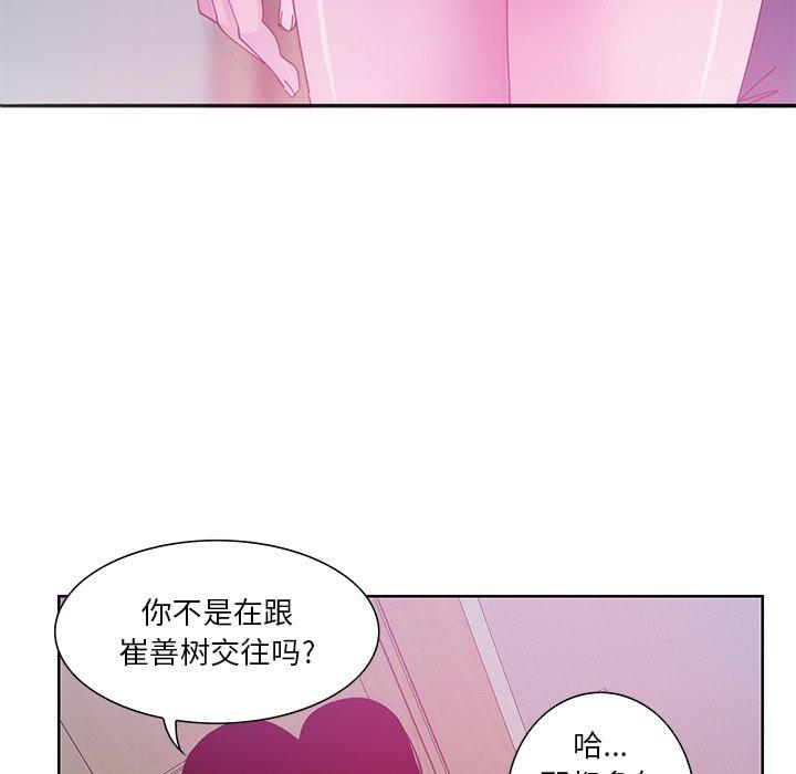 恶母传 第 13 话 第33页