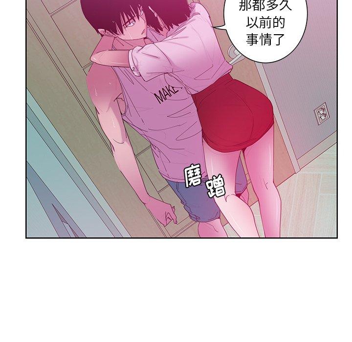 恶母传 第 13 话 第34页