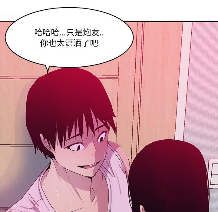 恶母传 第 13 话 第39页