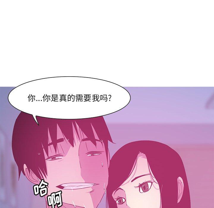 恶母传 第 13 话 第51页