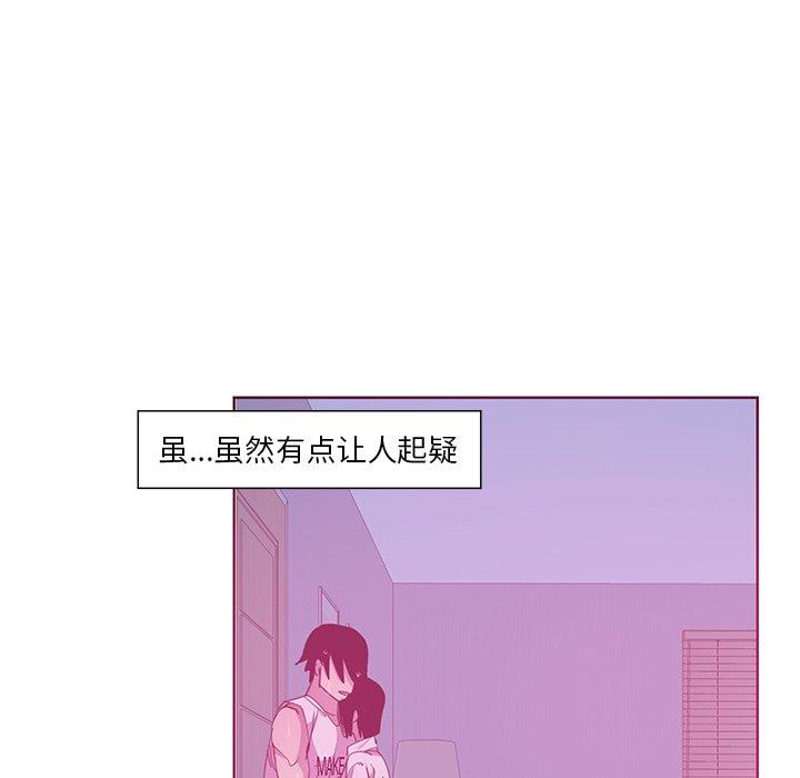 恶母传 第 13 话 第55页
