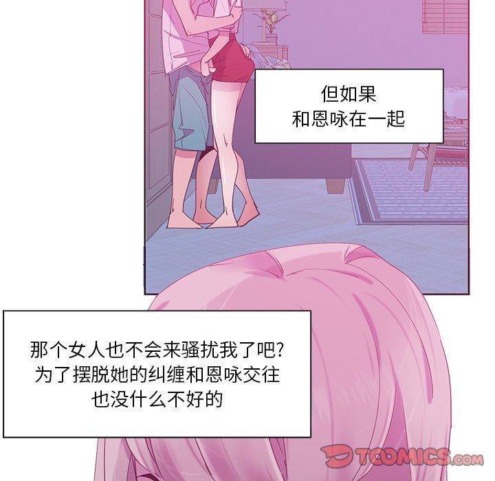 恶母传 第 13 话 第56页