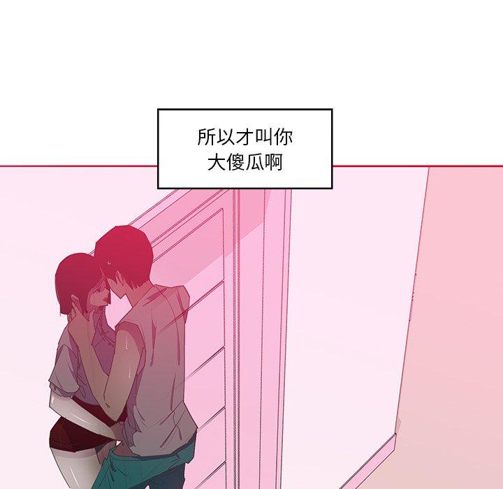 恶母传 第 13 话 第71页