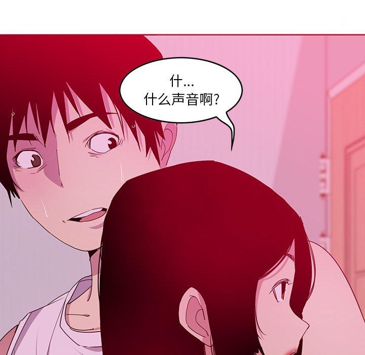 恶母传 第 13 话 第73页