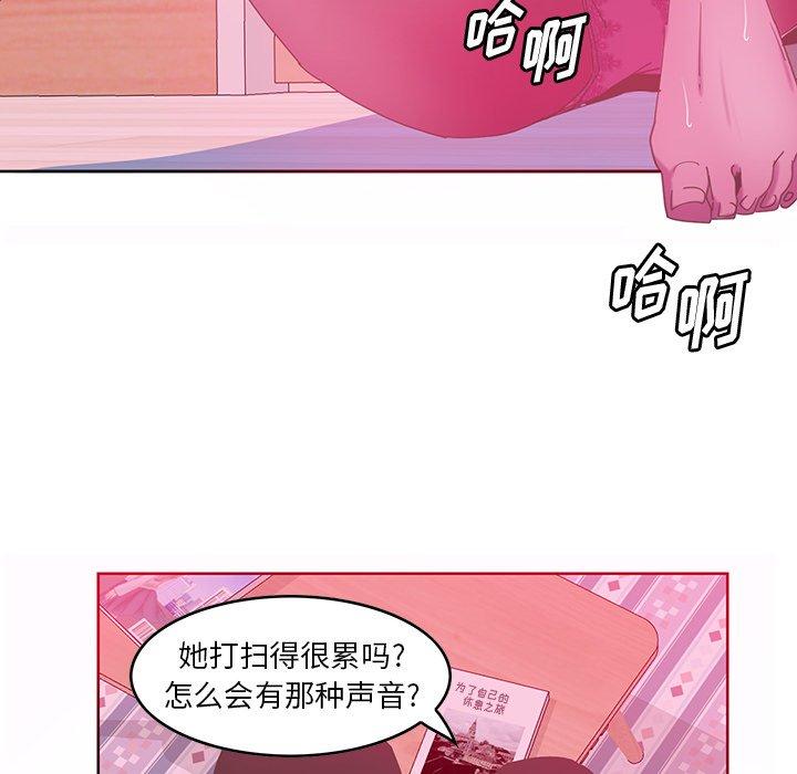 恶母传 第 13 话 第79页