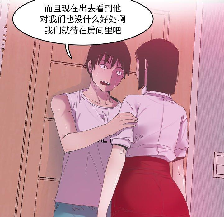 恶母传 第 13 话 第81页