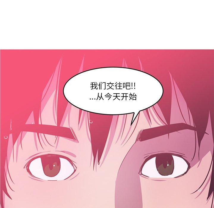 恶母传 第 13 话 第63页