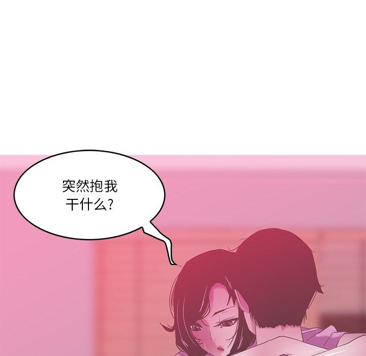 恶母传 第 13 话 第87页