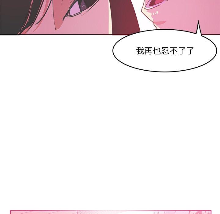 恶母传 第 13 话 第91页