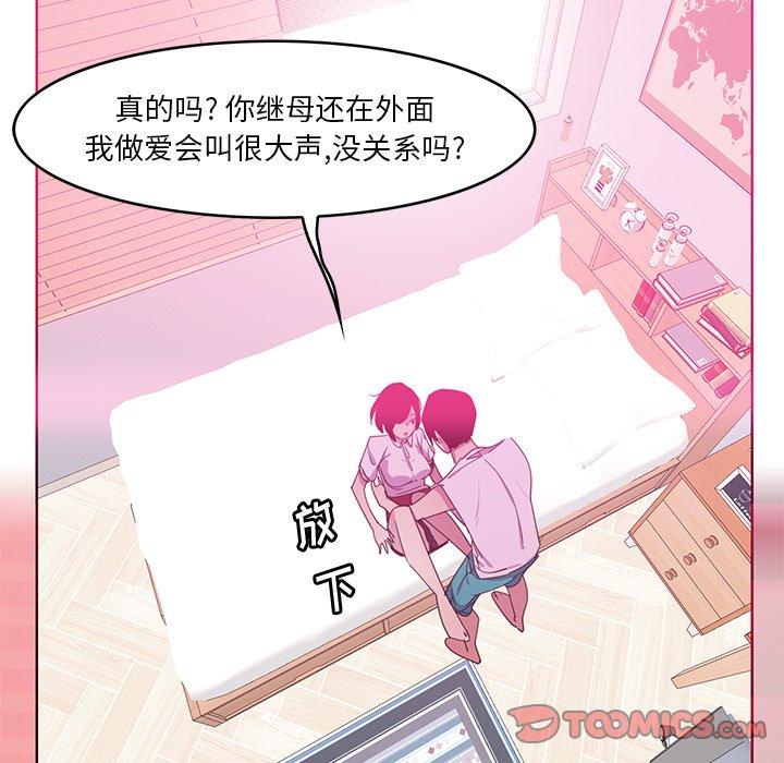 恶母传 第 13 话 第92页