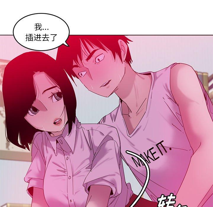 恶母传 第 13 话 第95页