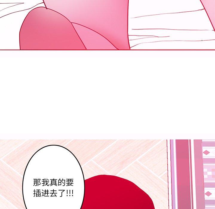 恶母传 第 13 话 第99页