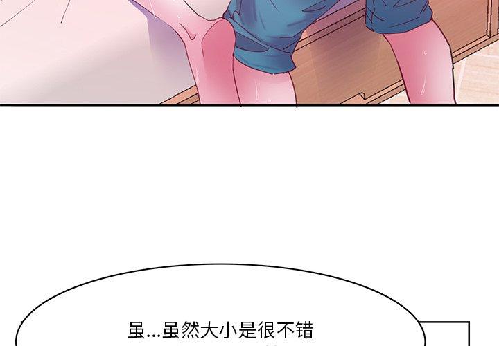 恶母传 第 14 话 第4页
