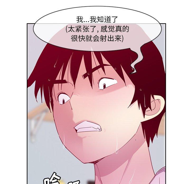 恶母传 第 14 话 第14页