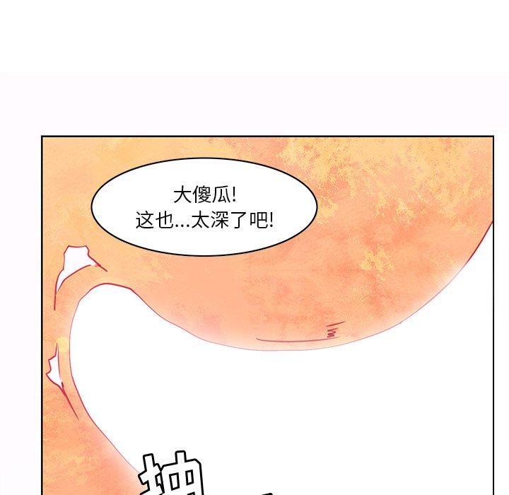 恶母传 第 14 话 第19页