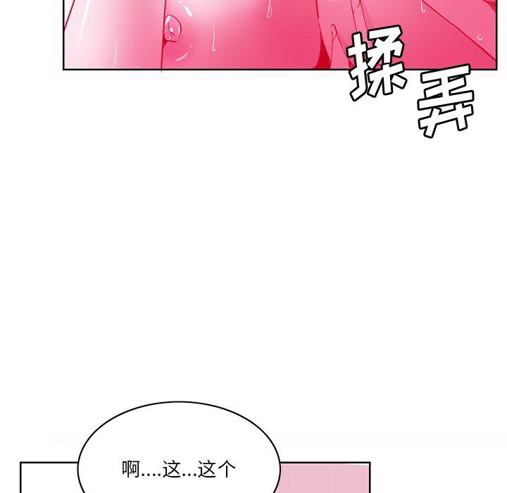 恶母传 第 14 话 第31页