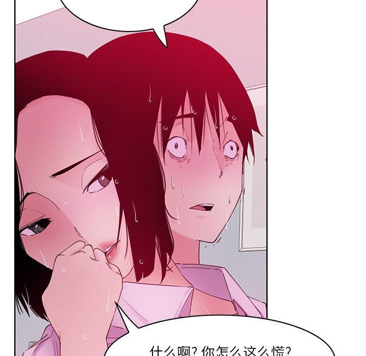 恶母传 第 14 话 第32页
