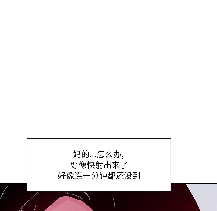 恶母传 第 14 话 第38页