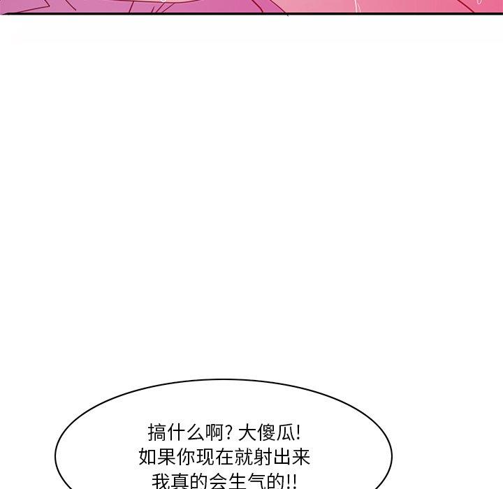 恶母传 第 14 话 第40页