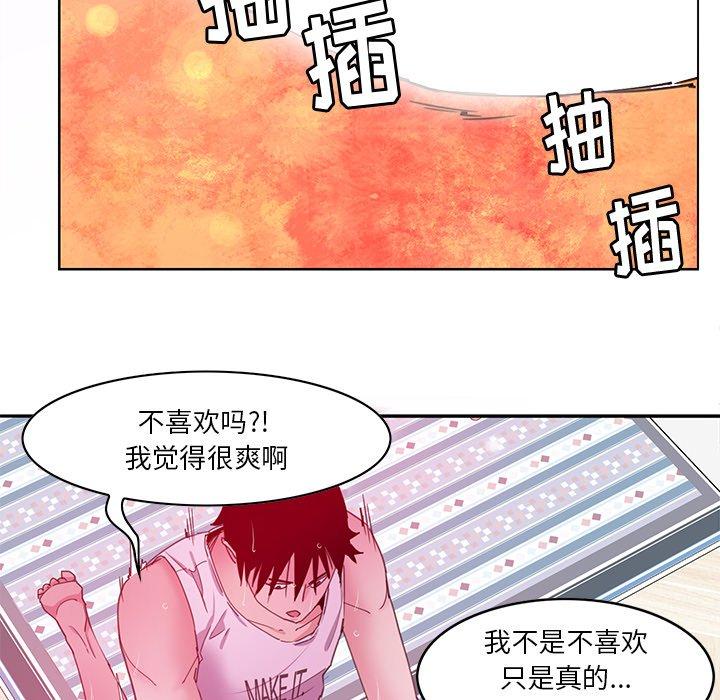 恶母传 第 14 话 第20页