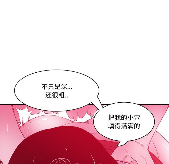恶母传 第 14 话 第24页