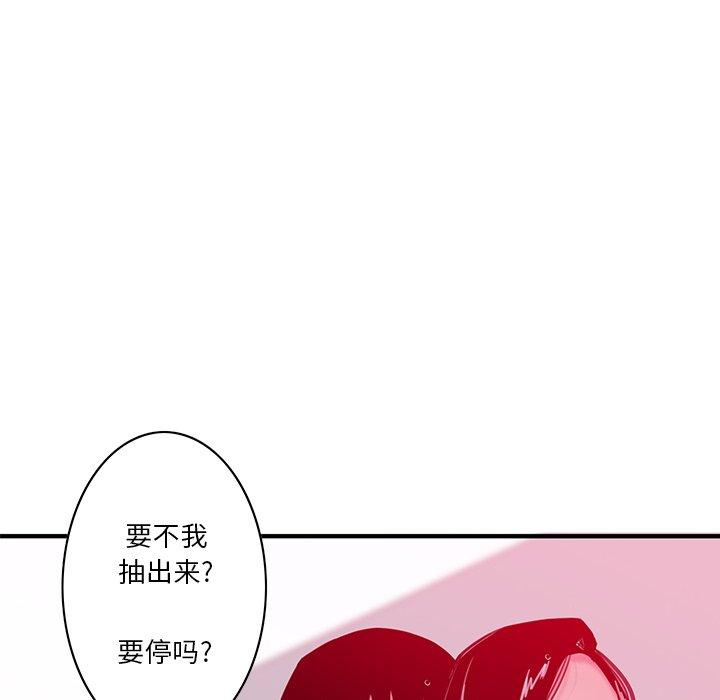 恶母传 第 14 话 第26页