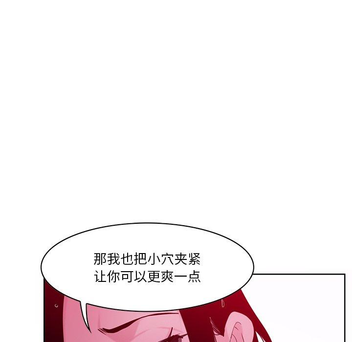 恶母传 第 14 话 第29页