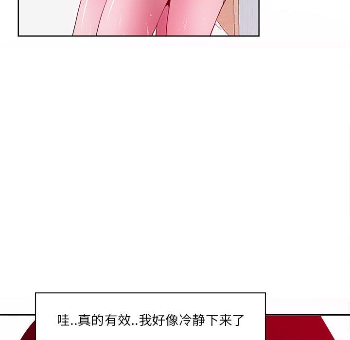 恶母传 第 14 话 第45页