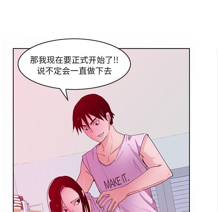 恶母传 第 14 话 第48页