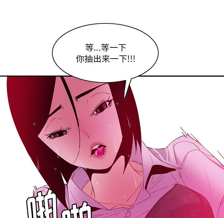 恶母传 第 14 话 第60页