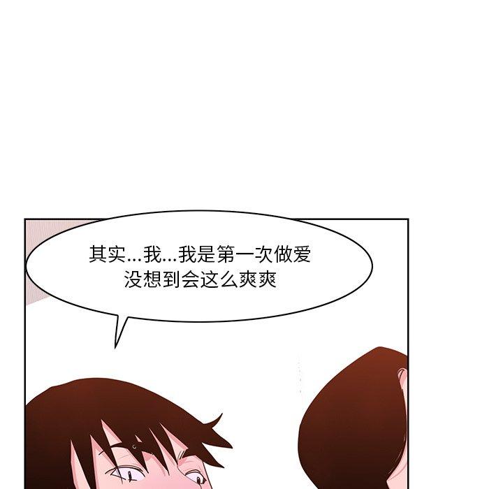 恶母传 第 14 话 第69页