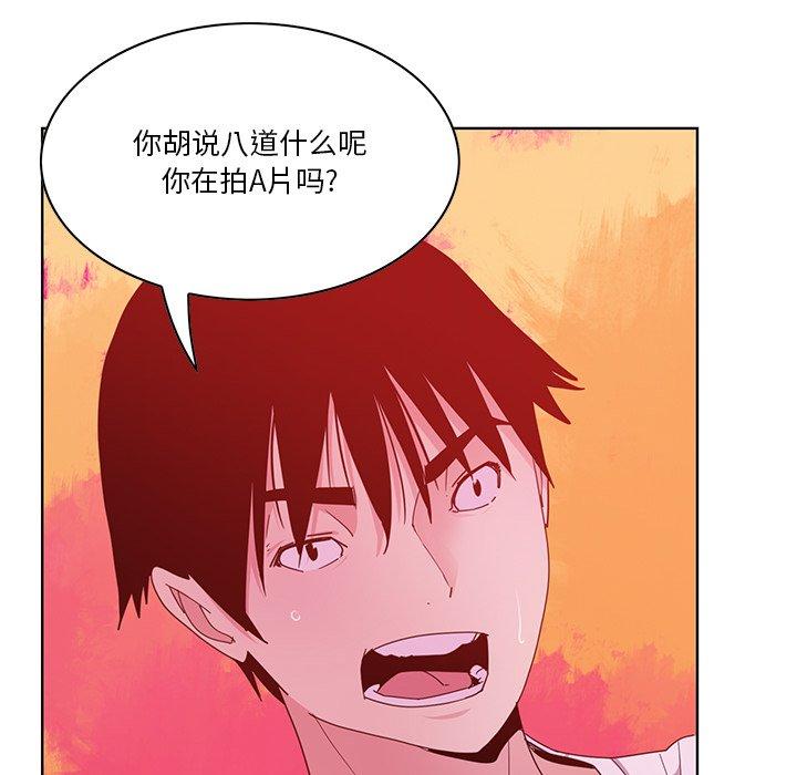 恶母传 第 14 话 第75页
