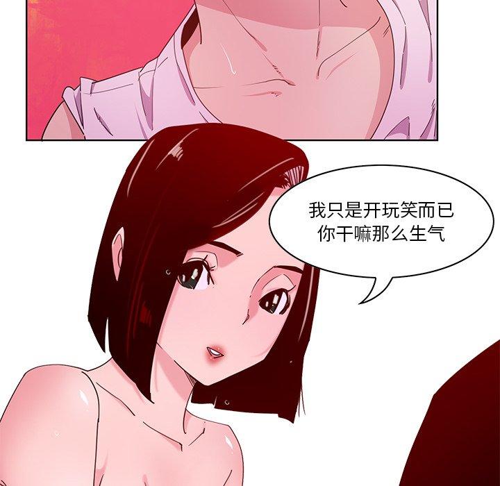 恶母传 第 14 话 第76页