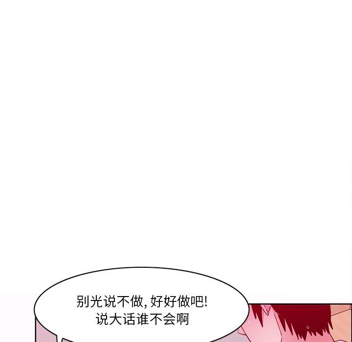 恶母传 第 14 话 第50页
