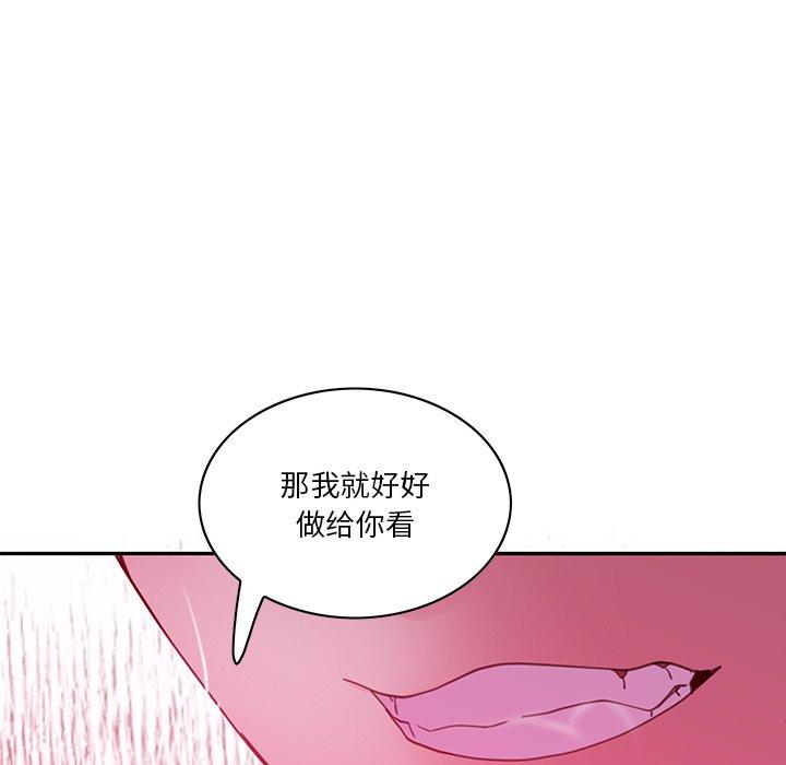 恶母传 第 14 话 第52页