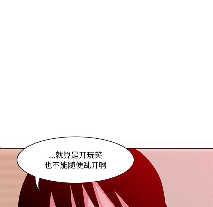 恶母传 第 14 话 第78页