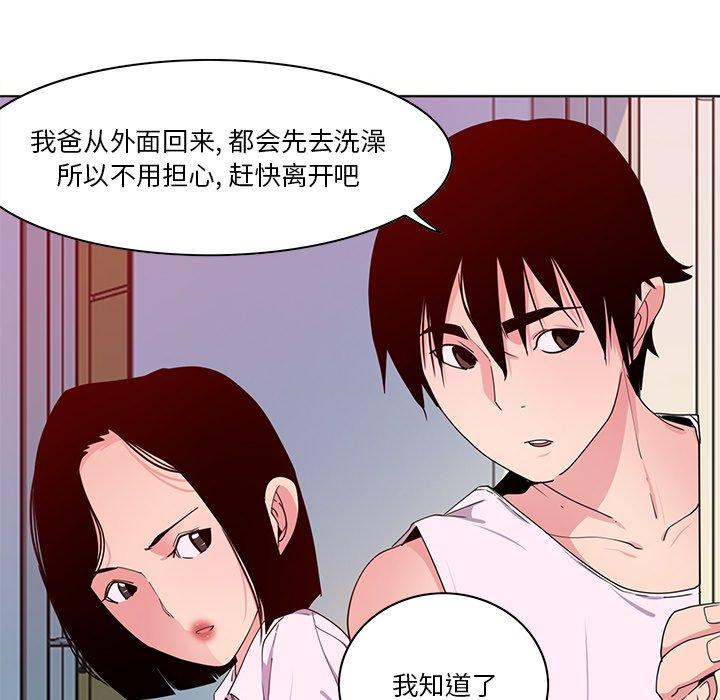 恶母传 第 14 话 第92页