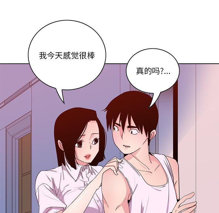 恶母传 第 14 话 第96页