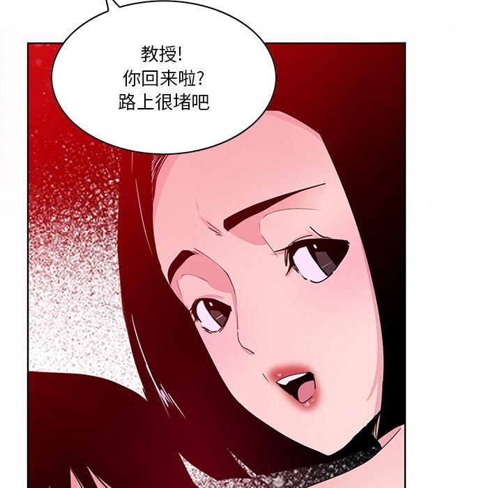 恶母传 第 14 话 第87页