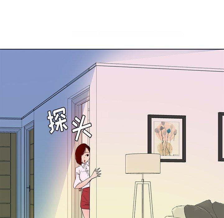 恶母传 第 14 话 第89页