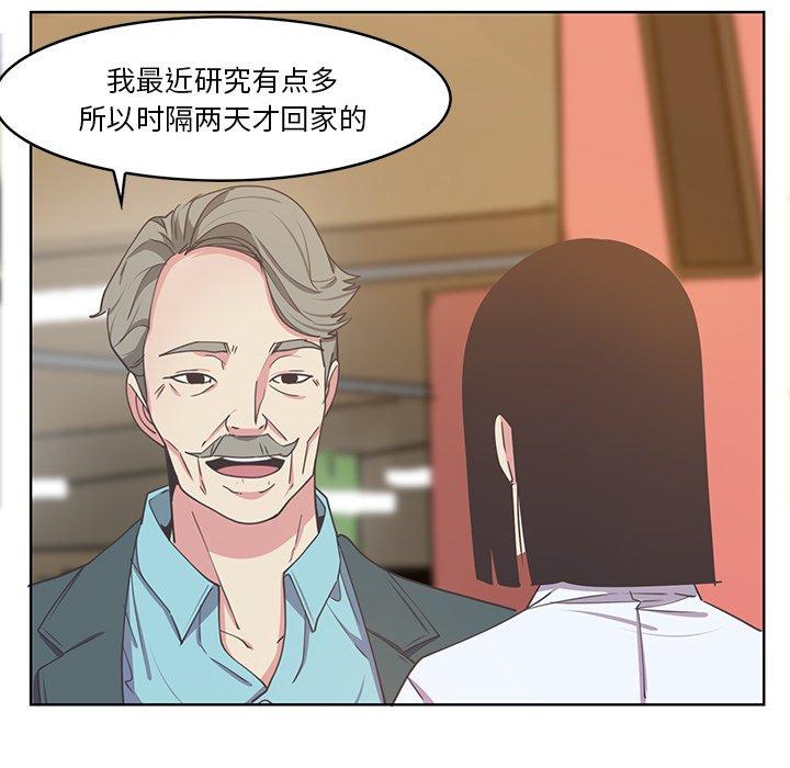 恶母传 第 14 话 第110页