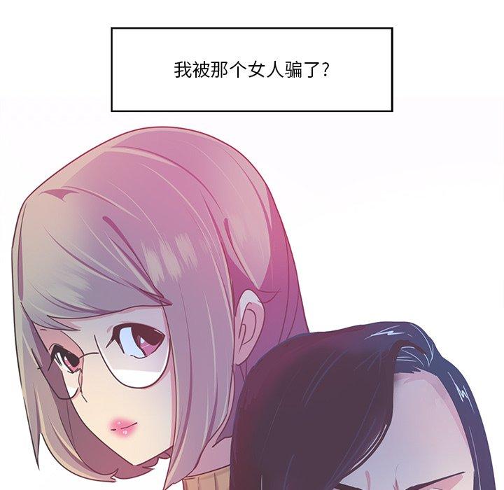 恶母传 第 14 话 第113页