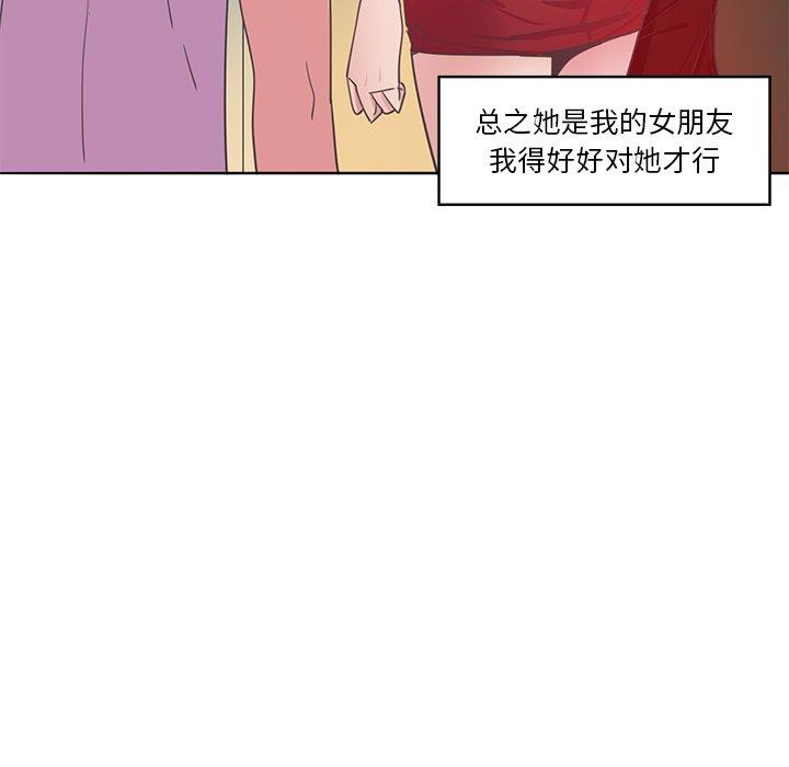 恶母传 第 14 话 第101页