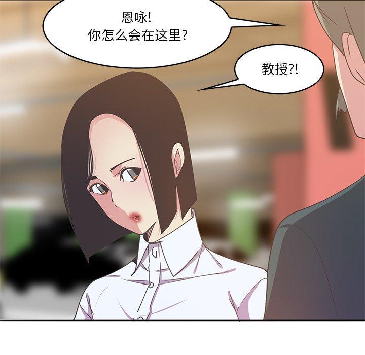 恶母传 第 14 话 第106页