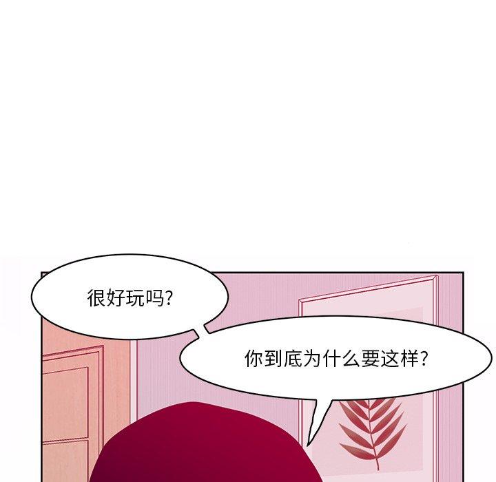 恶母传 第 15 话 第8页